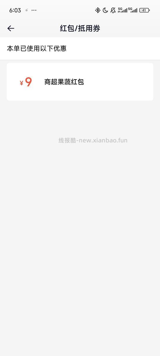 |淘宝闪购2r买清风8包100抽纸 - 线报酷