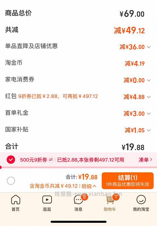 拉拜诗美瞳日抛20r10片 - 线报酷