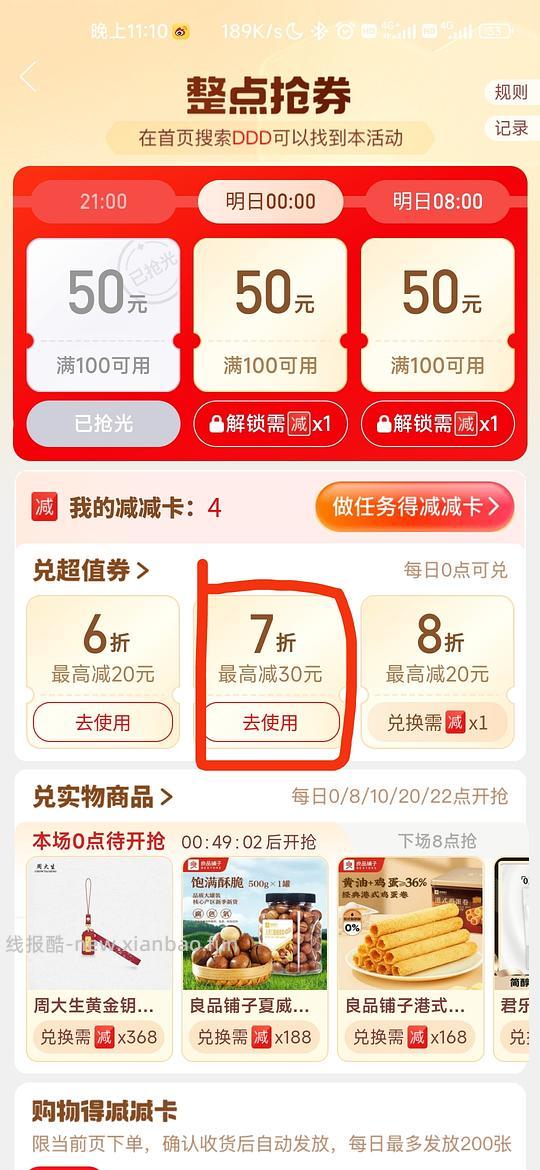 拼多多薇诺娜特护霜二代50g正+50g替+10g小样，93，抽100返现金，返现金6.51，到手86.49！100g也是好价！ - 线报酷