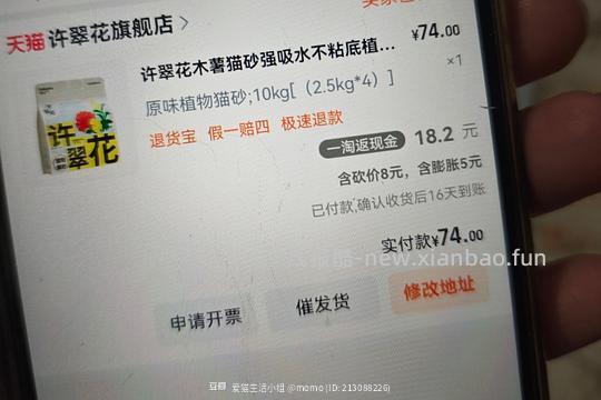 许翠花四包五十多 - 线报酷