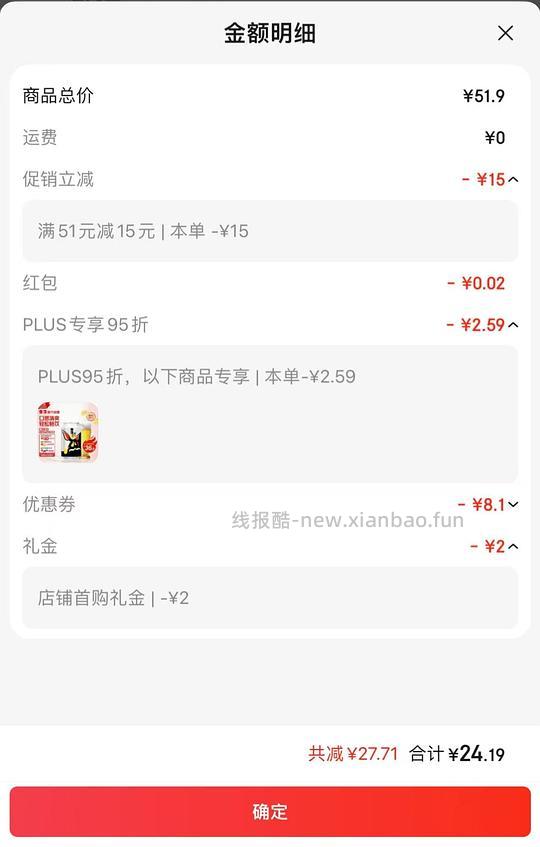 0.95/罐雪花纯9啤酒330ml - 线报酷