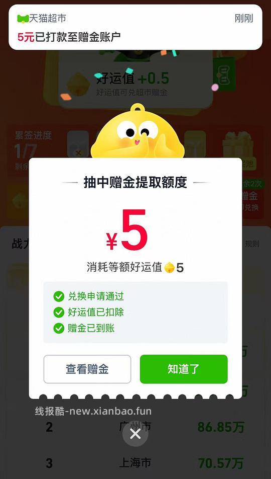 猫超卡兑换 5r - 线报酷