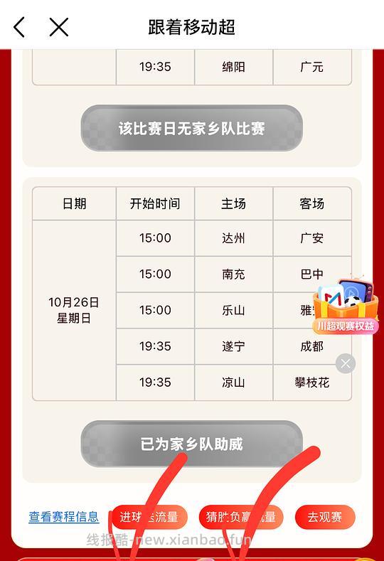 四川移动流量日包×N - 线报酷