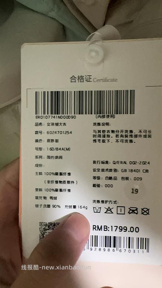 艾莱依商场同款长羽绒服260得 - 线报酷