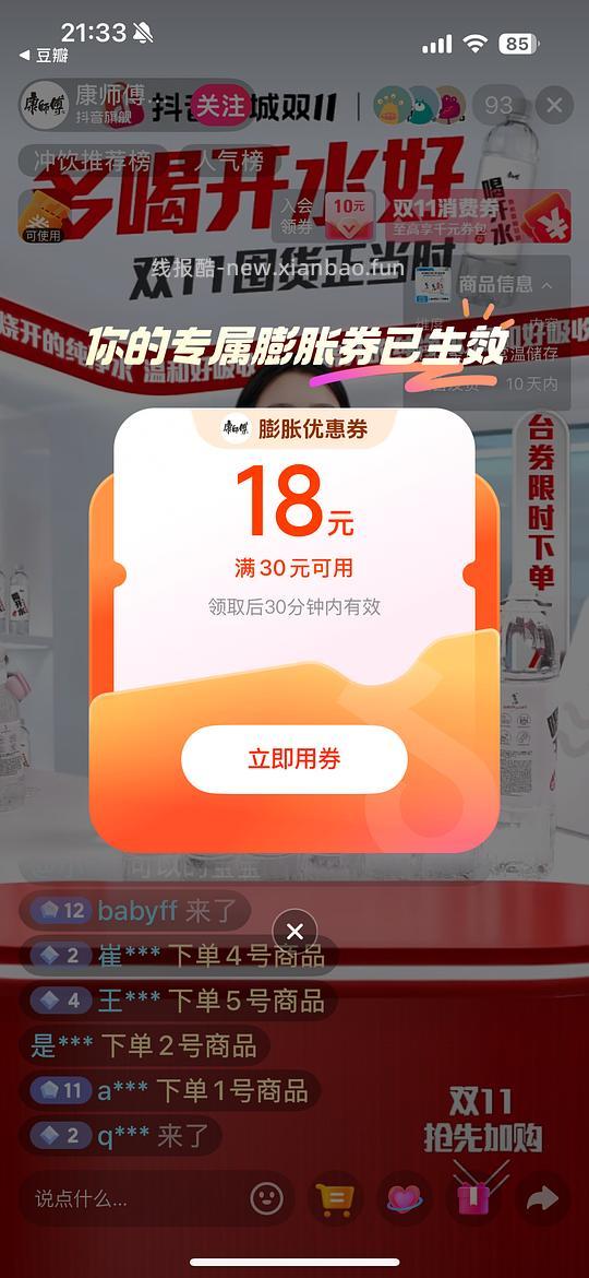 康师傅喝开水14r买24瓶 - 线报酷