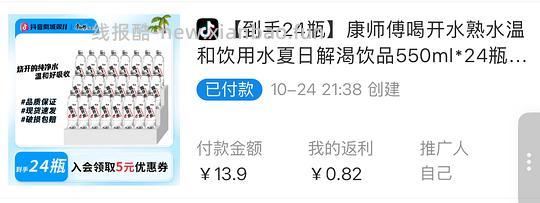 康师傅喝开水14r买24瓶 - 线报酷