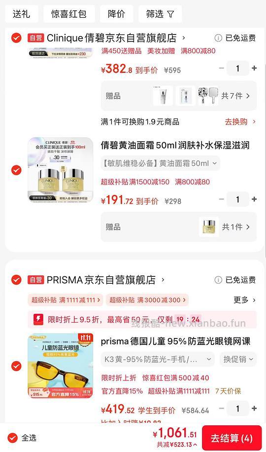 倩碧黄油面霜50ml 90/瓶 - 线报酷