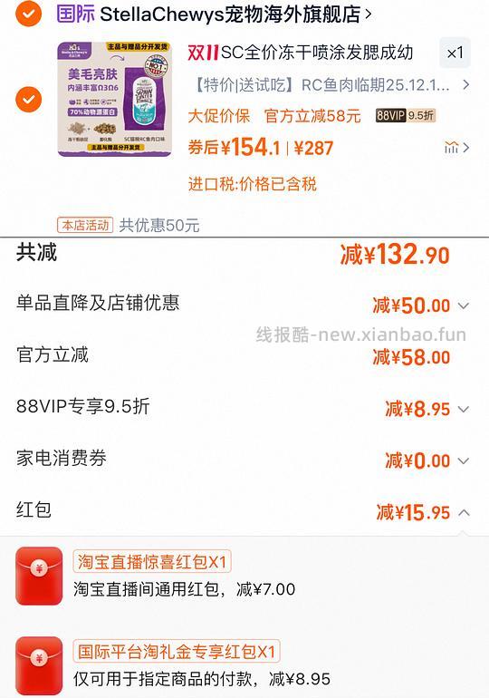 好价SC星益生趣猫粮冻干高蛋白猫粮-临期25.12.18💰125/10lb - 线报酷