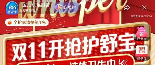 最低0入两条护舒宝安睡裤L码 - 线报酷