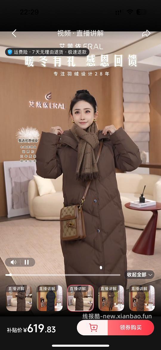 艾莱依商场同款长羽绒服260得 - 线报酷