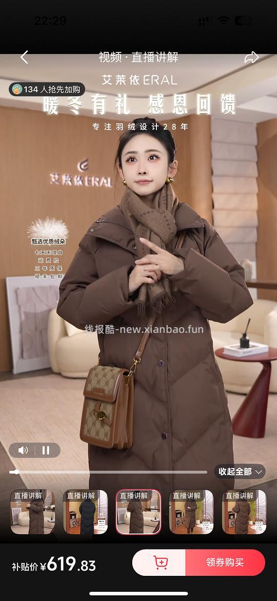 艾莱依商场同款长羽绒服260得 - 线报酷