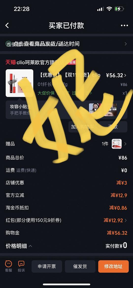 官旗的clio睫毛膏45 - 线报酷