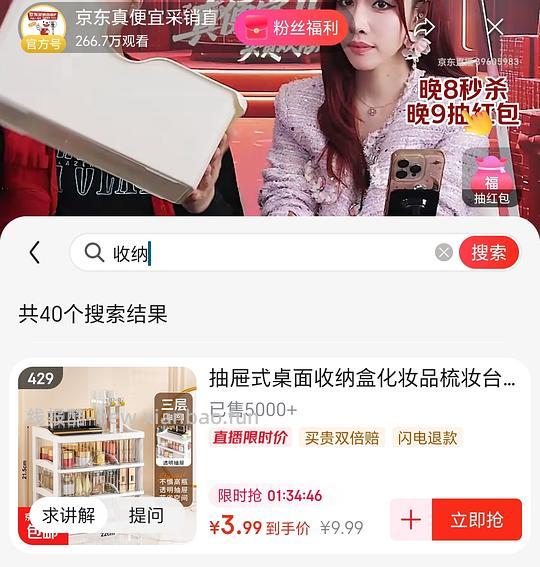 2r买三层桌面收纳盒 - 线报酷