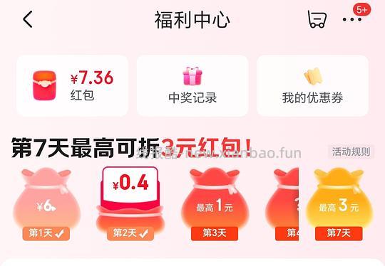 2买三层桌面收纳盒 - 线报酷