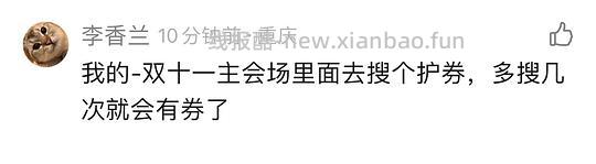 0-2r入霸王洗发水600ml - 线报酷