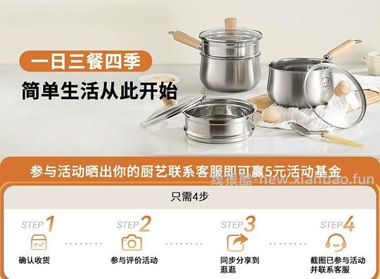 30+的九阳316L不锈钢奶锅 - 线报酷 30+的九阳316L不锈钢奶锅 - 线报酷