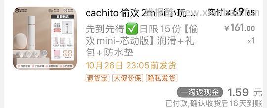 超好价偷欢，只需68r - 线报酷