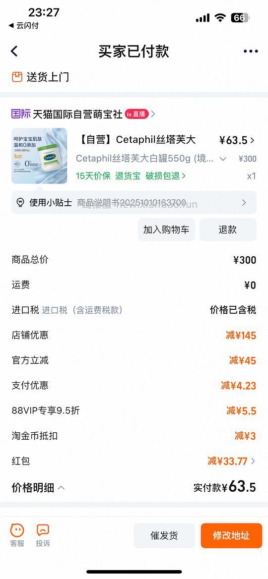 菜鸟120-30+红包可买丝塔芙无烟酰胺版本 - 线报酷 菜鸟120-30+红包可买丝塔芙无烟酰胺版本 - 线报酷