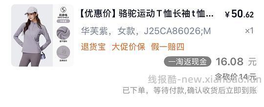 貌美骆驼运动速干长袖t恤最低30r（稍微有点麻烦，但做完必得） - 线报酷