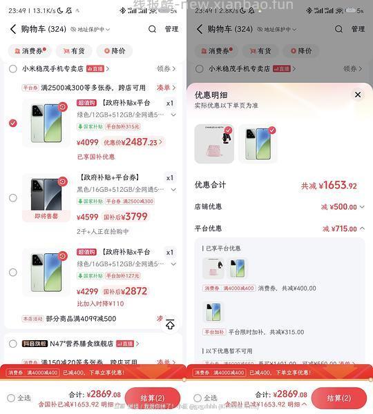 虽然没人反馈，但是我猜🚗应该走了。小米15快来快来512g两千五以内 - 线报酷