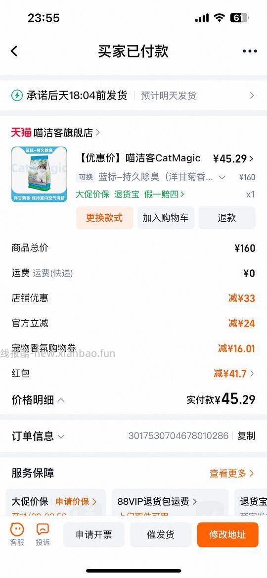 菜鸟红包30左右可42-45买喵洁客25磅 - 线报酷