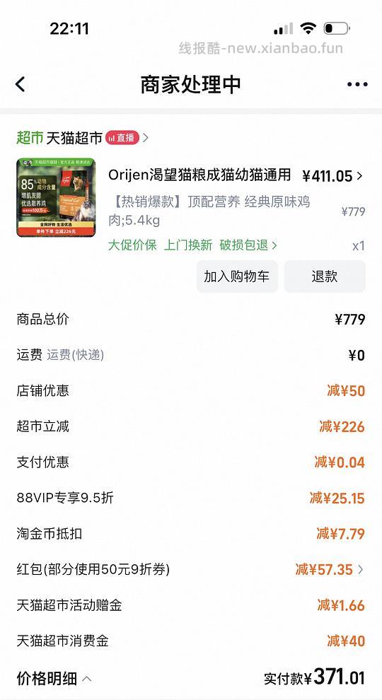 渴望鸡5.4kg刚需350 - 线报酷