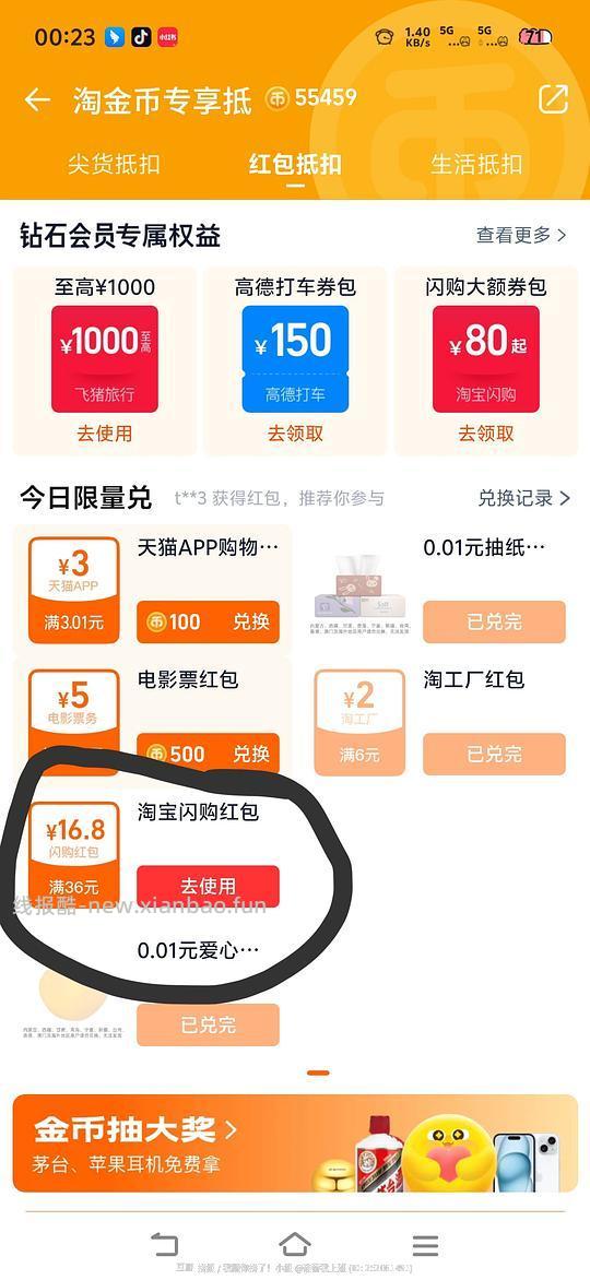 天猫超市闪购维达湿厕纸80抽5包共17块 - 线报酷