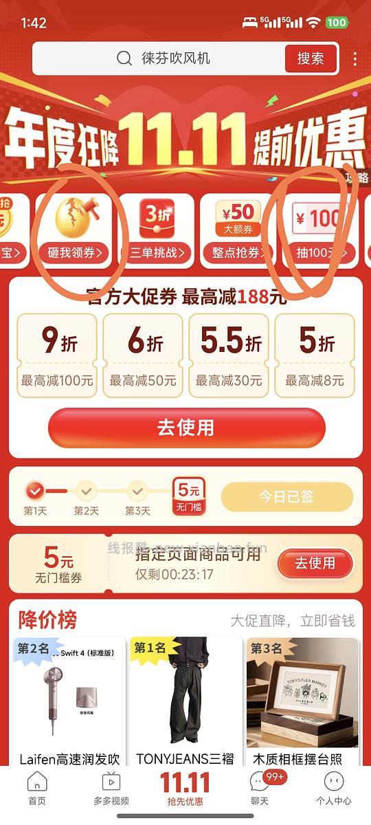 pdd官旗徕芬s04标准版到手404 - 线报酷