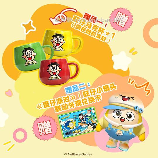 刷券，8r左右旺仔联名礼盒 - 线报酷