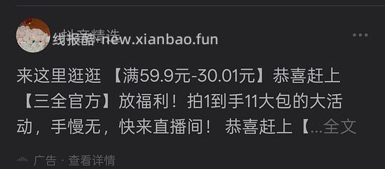 刷券三全馄饨30r9包 - 线报酷