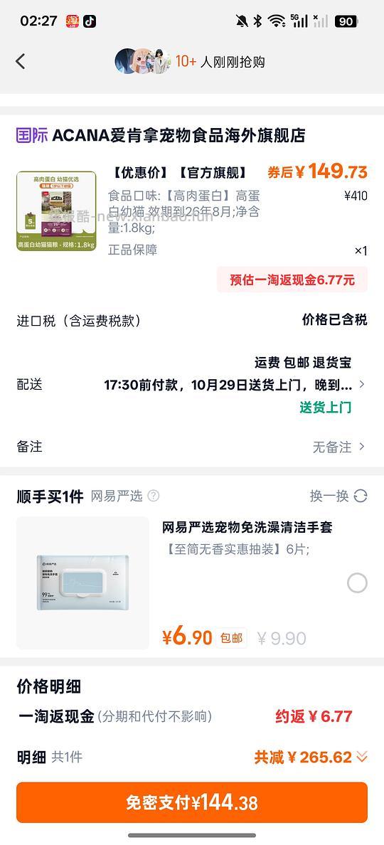 爱肯拿高蛋白幼144 ，1.8kg - 线报酷