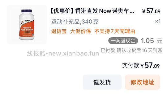 车前子壳粉56！楼里有更便宜的姐妹开车 - 线报酷