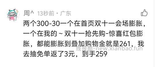 珀莱雅红宝石面霜 300g 297 元（车走） - 线报酷
