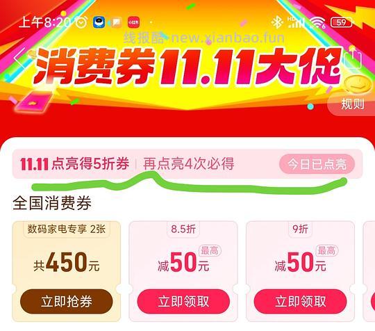 pdd 5折点亮回来了 - 线报酷