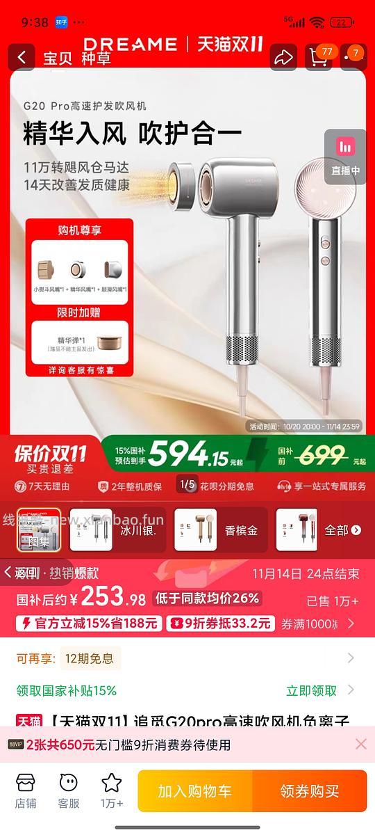 车走 追觅G20 pro 应该好价 - 线报酷