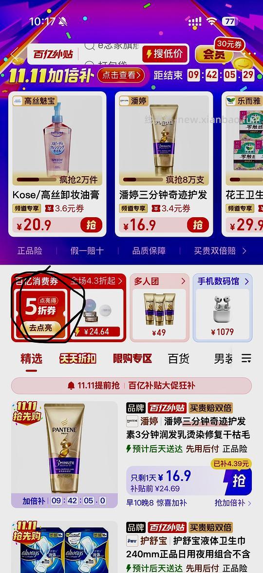 pdd10元优惠券 - 线报酷