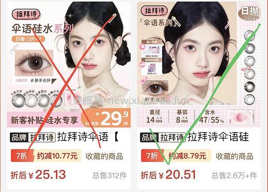 简单作业，拉拜诗伞语硅水凝胶日抛 3r/片 - 线报酷