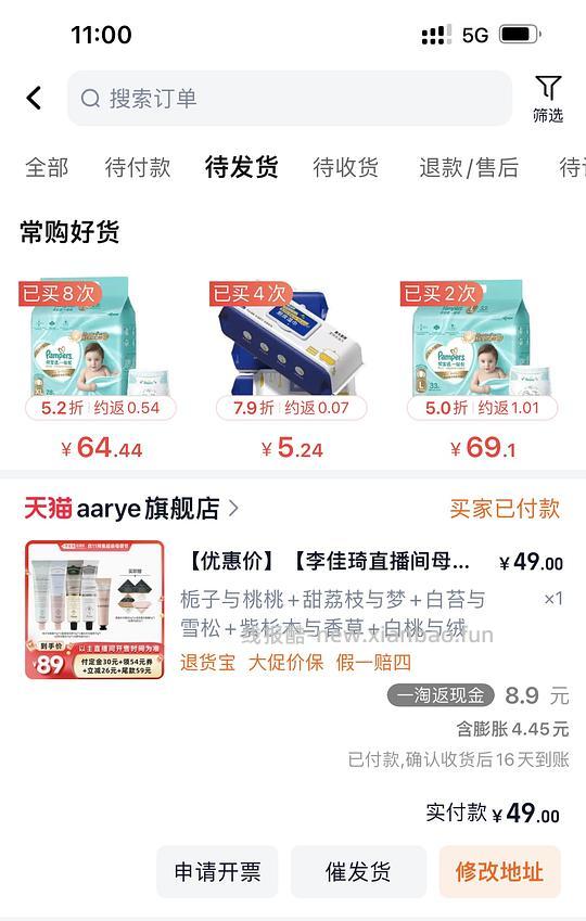 40左右买安野屋护手霜355g - 线报酷