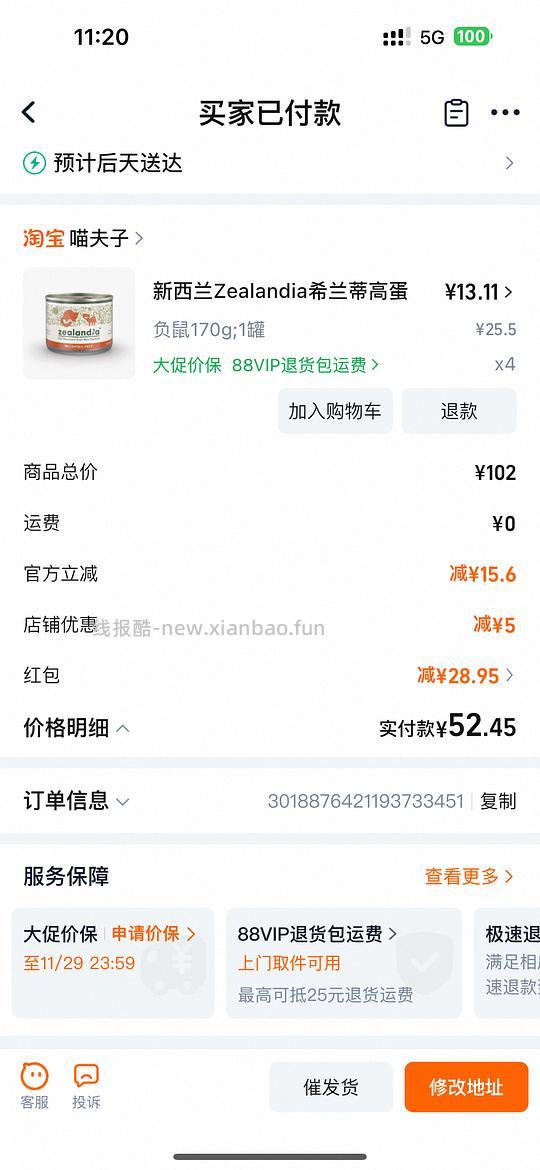 好价希兰蒂猫罐头 特口负鼠13左右/个 - 线报酷