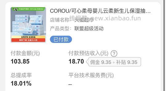 猫超可心柔100抽30包，单抽0.02 - 线报酷