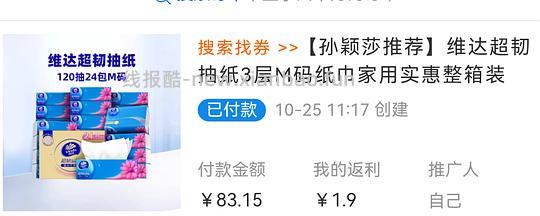 人车超好价维达m码抽纸48包47元（需菜鸟券） - 线报酷