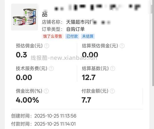🍑闪购fl4%-6% - 线报酷