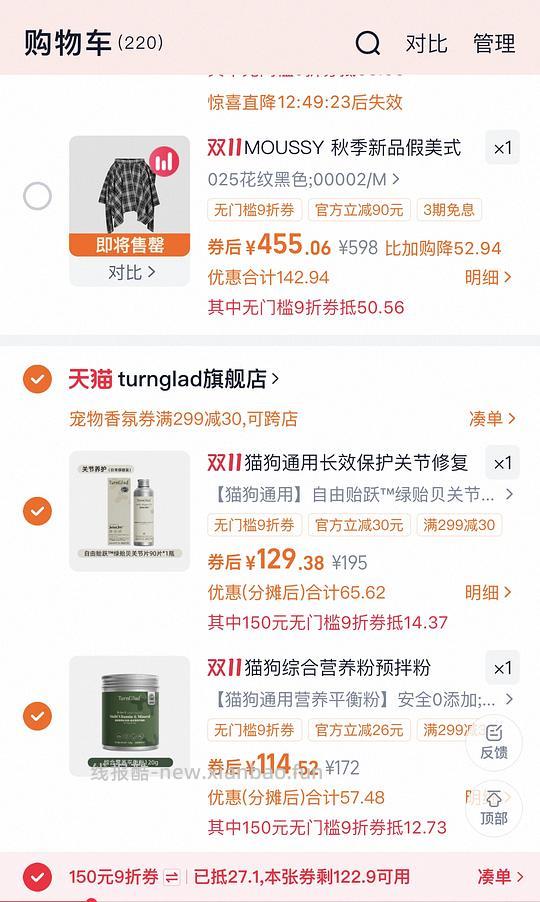 turnglad宠物营养平衡粉114，异食癖猫狗和熟自制推荐 - 线报酷