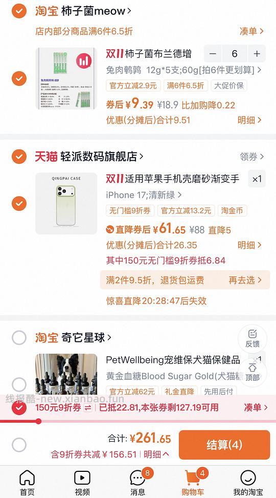 布兰德主食猫条30条均9.3元/条 - 线报酷