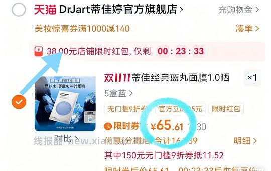 蒂佳婷面膜2.5一片，最低可能可以2元一片 - 线报酷