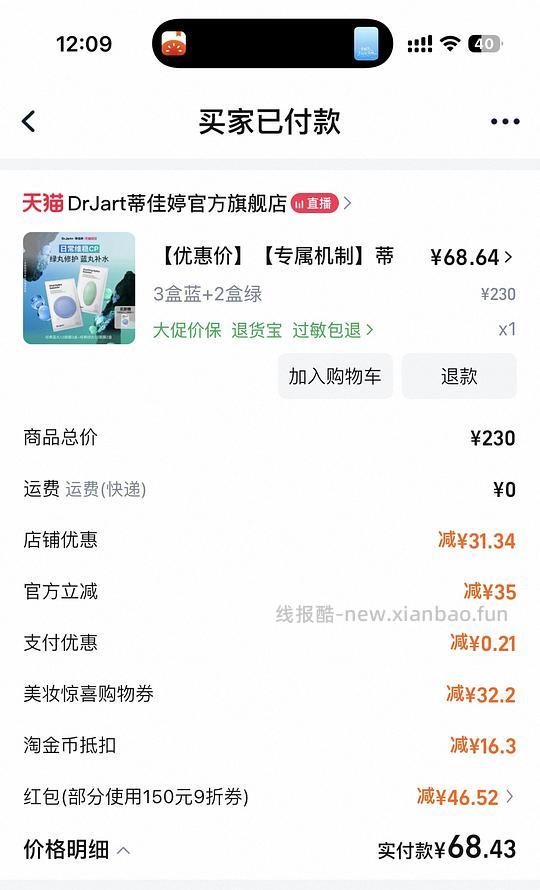 或许是好价蒂佳婷面膜 1.0？2.6 左右一片 - 线报酷