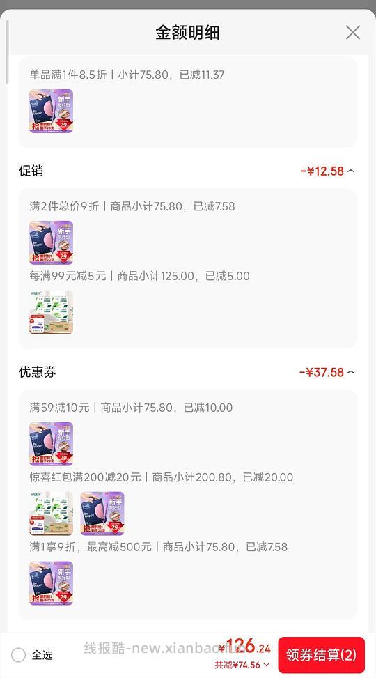 tmaxx棉条12+ 20支 - 线报酷