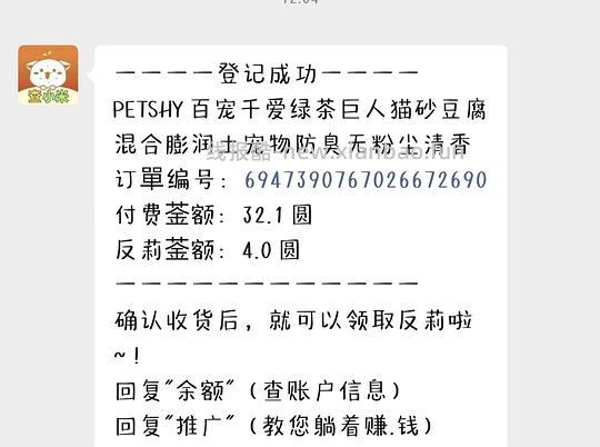 petshy绿茶巨人猫砂4包28.1 - 线报酷