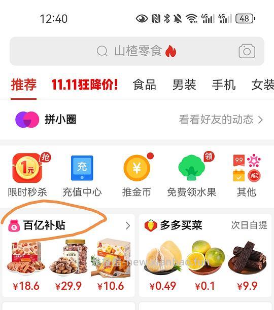 pdd领3元、10元、20元无门槛券 - 线报酷