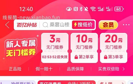 pdd领3元、10元、20元无门槛券 - 线报酷